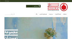 Desktop Screenshot of anargol.com
